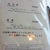 日本料理 羽衣 - 