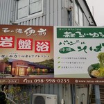 茶茶るいゆう - 店舗看板