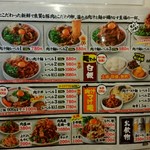 肉汁麺ススム - メニュー