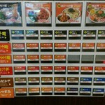 肉汁麺ススム - 券売機
