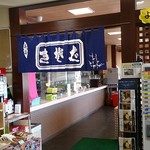 松代パーキングエリア(下り線)スナックコーナー