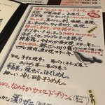 せいもん払い - メニュー①