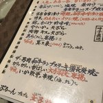 せいもん払い - メニュー②