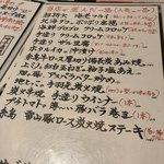 せいもん払い - メニュー④