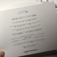 レフェルヴェソンス - 