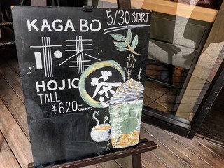 スターバックス・コーヒー - 