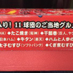 ひろしま駅弁 新幹線名店街店 - 