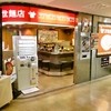 万世麺店 有楽町店