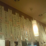 居酒屋　月野郎 - 旬メニューのあらし