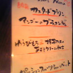 丹華麗 - 7月来店時の七人の小人セット：デザートのメニュー