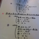 やさい厨房 邑居 - 