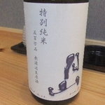 食酒処 かわばた - 月山の特別純米