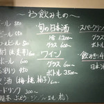 春夏秋冬ざこや - メニュー②（平成30年5月）