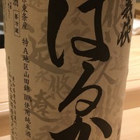 鮨 なんば 日比谷 - 