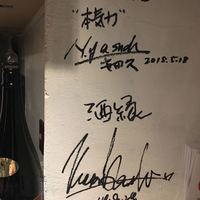 鮨ノ蔵 - 