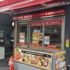 餃子の王将 一之江駅前店