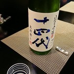 食彩播 - 十四代  純米吟醸