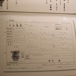 焼肉 強小亭 銀座 - 