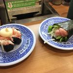 Muten Kura Zushi - 