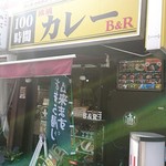 100時間カレーAMAZING - お店