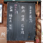 ながや - この日の玄蕎麦