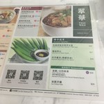 翠華餐廳  - メニュー