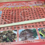新忠記打冷小菜館 - メニュー