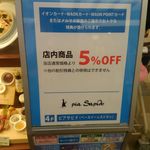 ピアサピド - もちろん、5％OFFの日です