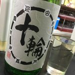 神戸東店 - 十輪 特別純米酒