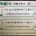 そば処 御宿せきがわ - 