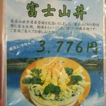 お食事処 はくさい - 