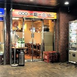 一期一会 - お店外観