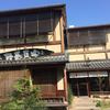 宇豆基野 本店