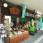 宮川園 - 右奥にある抹茶挽マシーン