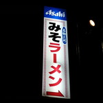 Asahi - 