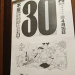 大露路 - 千福の日めくり