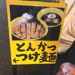 カレーつけ麺。ちゃんぽん麺。壬生 - 