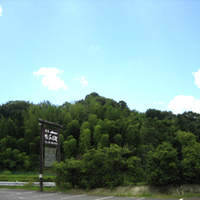 杉・五兵衛 - 