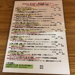 ラムと豪州ジビエバル プラスアルファキッチン - 