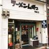 ラーメンムギュ VOL.1本店
