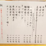 中華蕎麦 みず川 - 