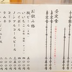 中華蕎麦 みず川 - 