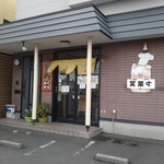 Tonkatsu Kunika - 