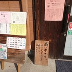 浜堂ラーメン - 