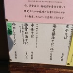 浜堂ラーメン - 