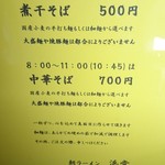 浜堂ラーメン - 