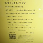 浜堂ラーメン - 