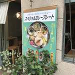 カチャロンカ - 