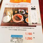 ハンバーグ屋 バイ チェスナット - 