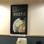 博多醤油ラーメン 月や - 